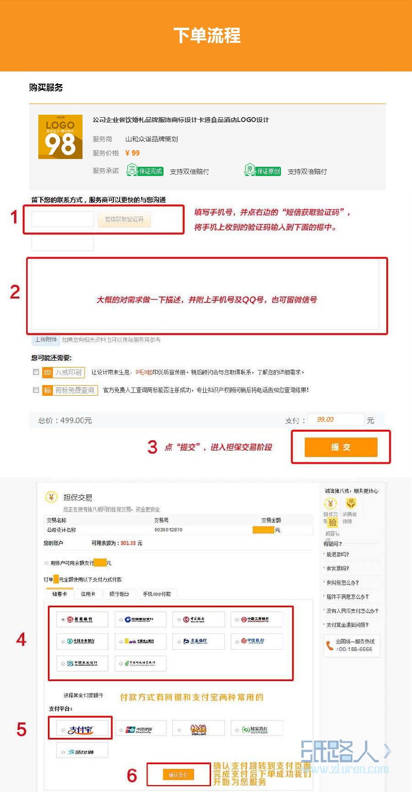 LOGO_公司企业餐饮婚礼品牌服饰商标设计卡通店标酒店LOGO设计6