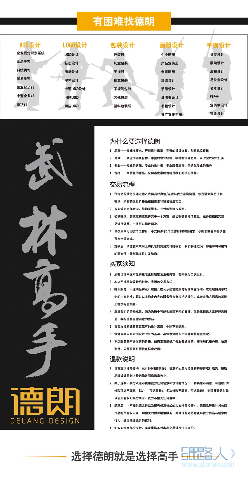 LOGO_品牌设计餐饮logo设计企业公司旅游商标设计标志设计房地产5