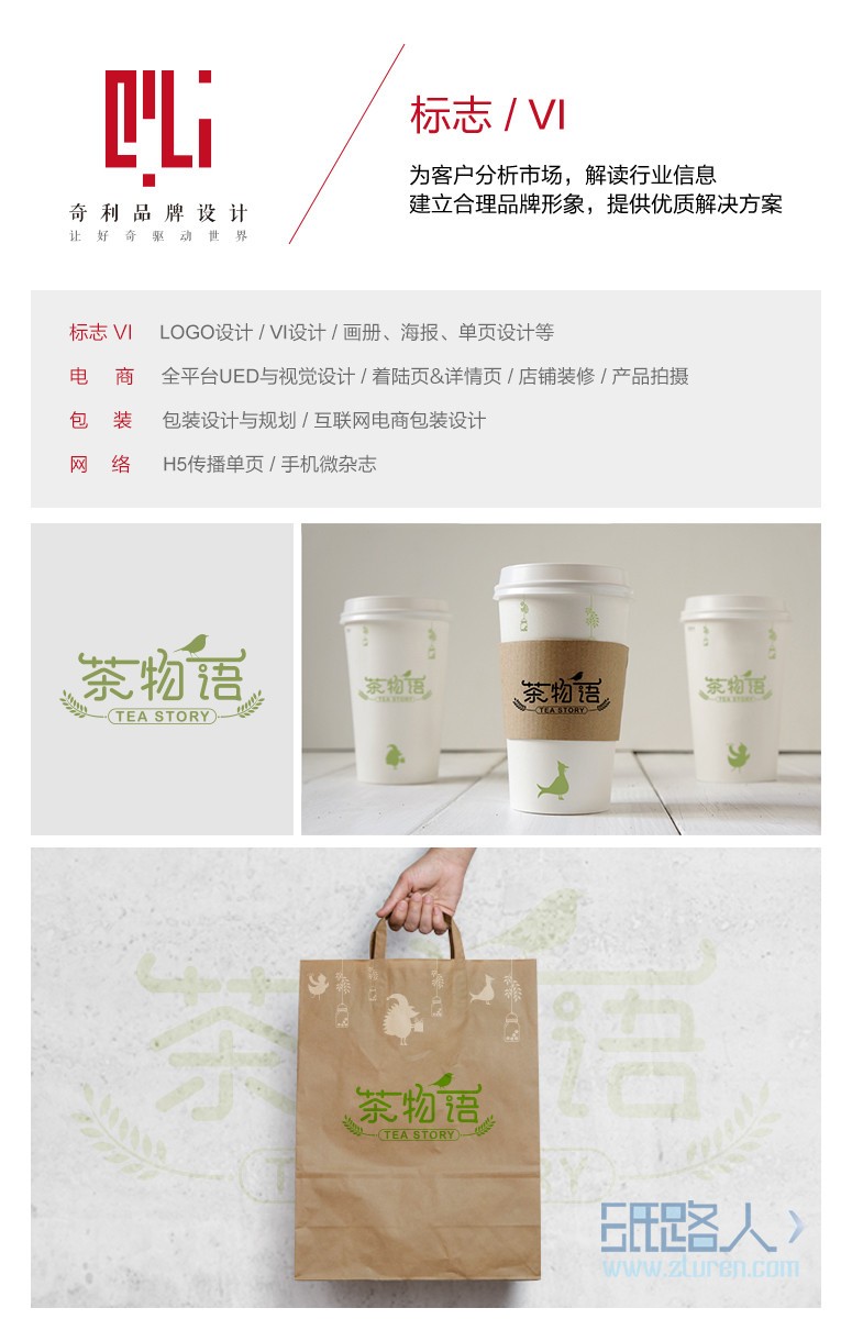 LOGO_logo设计 标志设计 餐饮logo设计 商标设计1