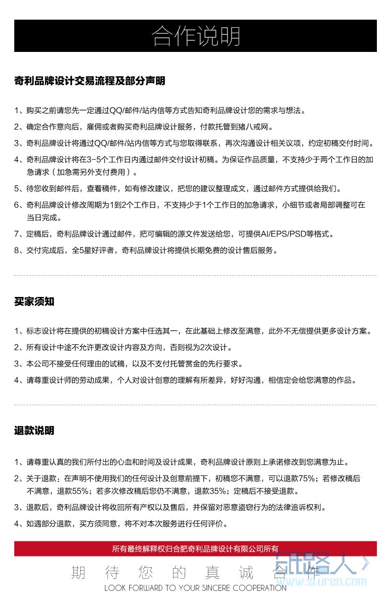 LOGO_logo设计 标志设计 餐饮logo设计 商标设计4