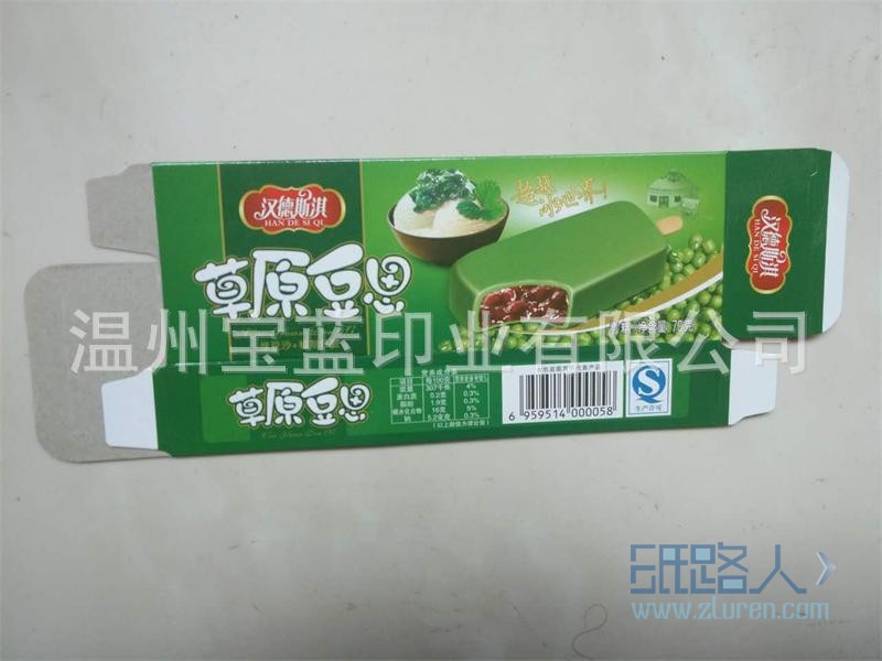 雪糕盒555