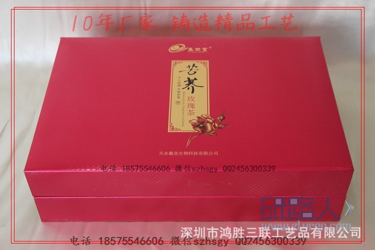 保健品包装纸盒
