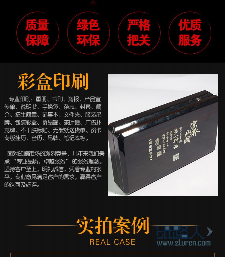 彩盒(1)_02