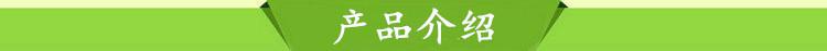 产品介绍绿色