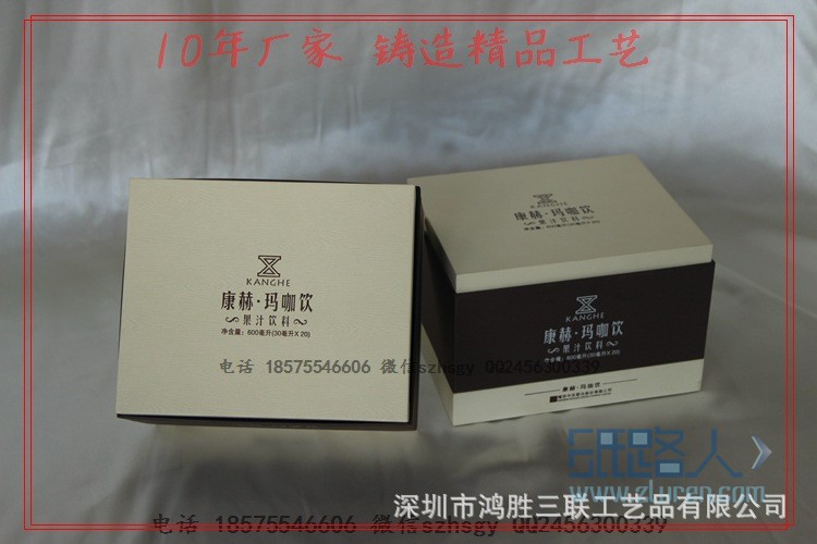 保健品包装纸盒