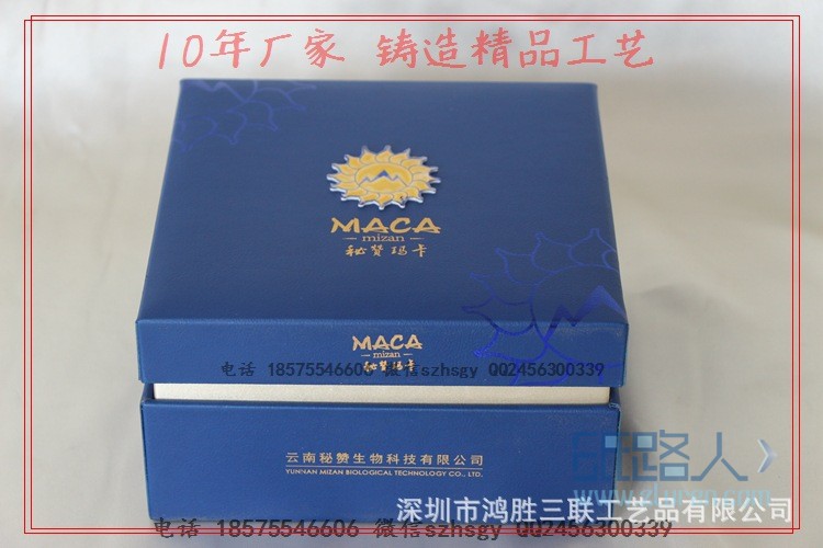 保健品包装纸盒
