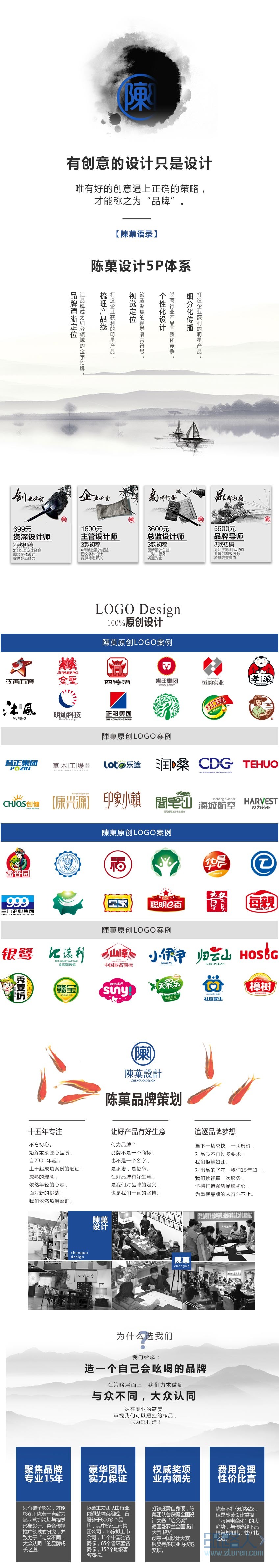logo详情页web.jpg