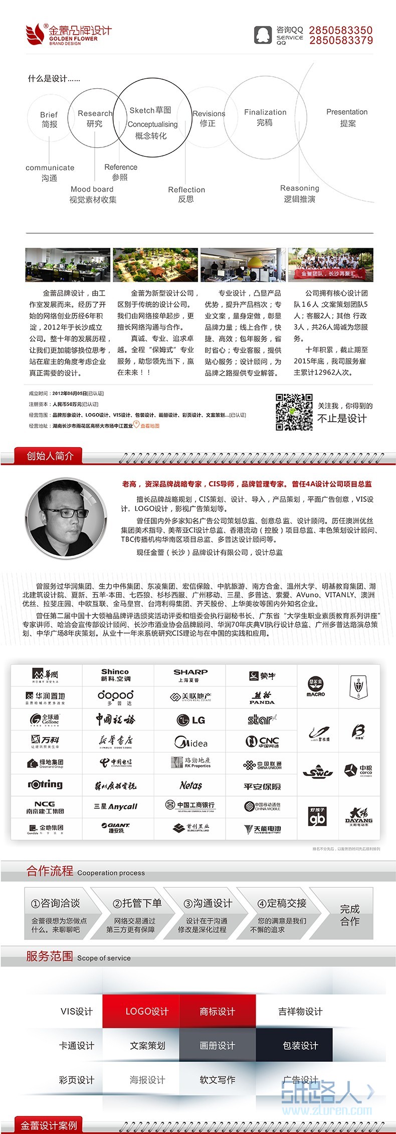 猪LOGO详情电脑1.jpg