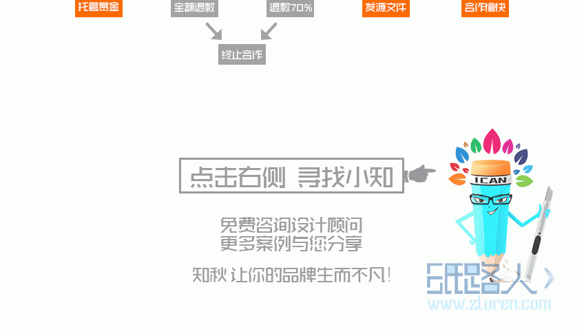 猪八戒网详情页logo_10.gif
