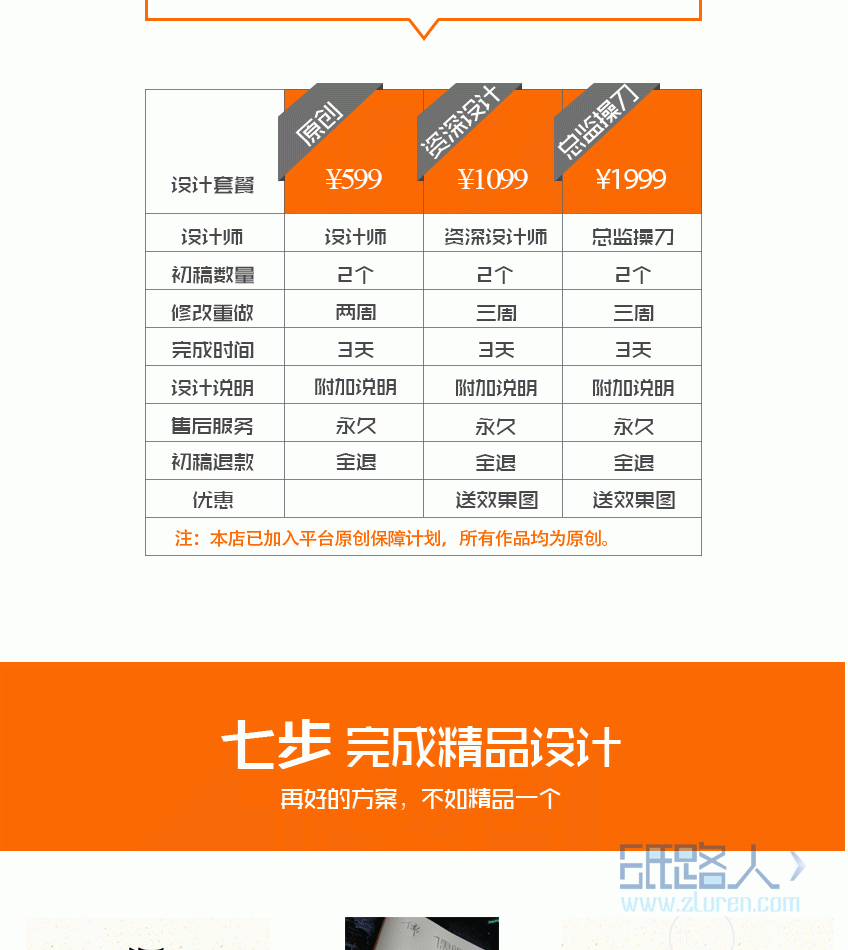 猪八戒网详情页logo_03.gif