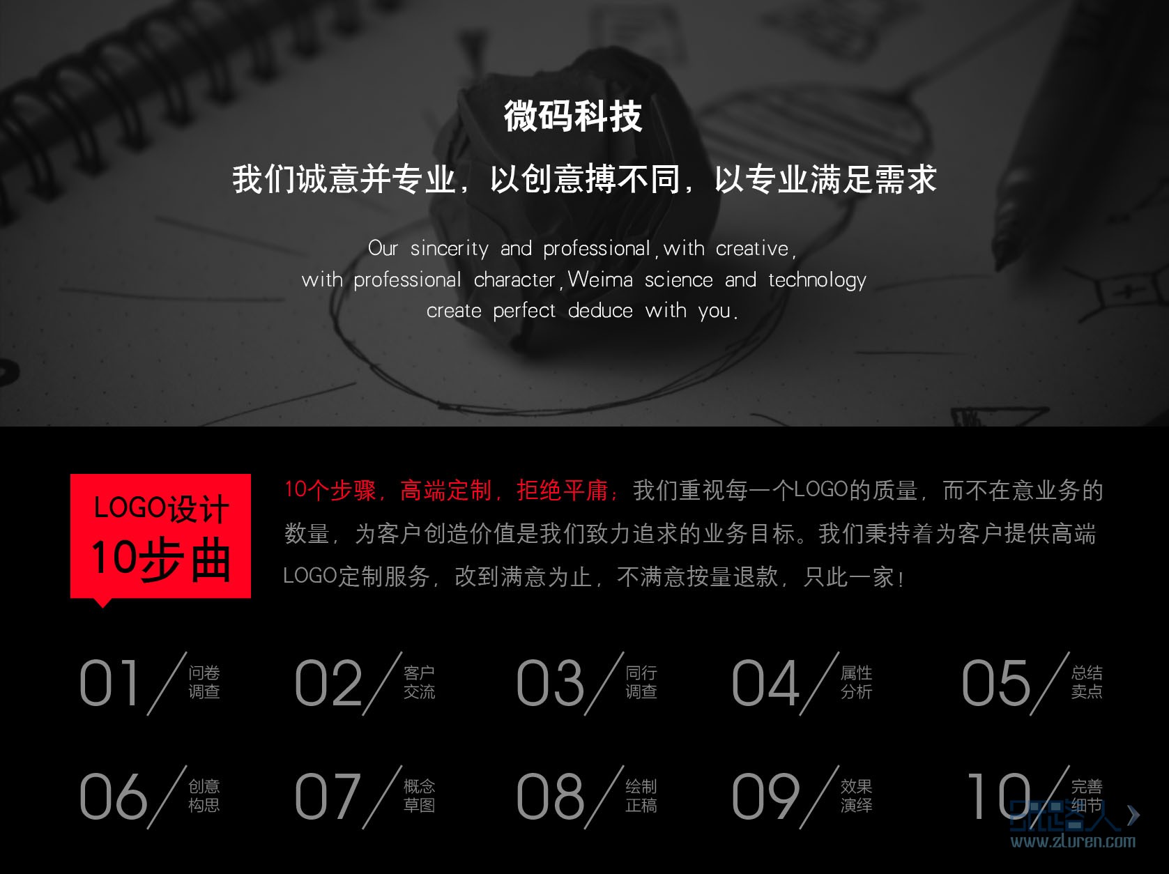 LOGO_【首席设计师】商标、标志网站logo设计、互联网影视Logo1