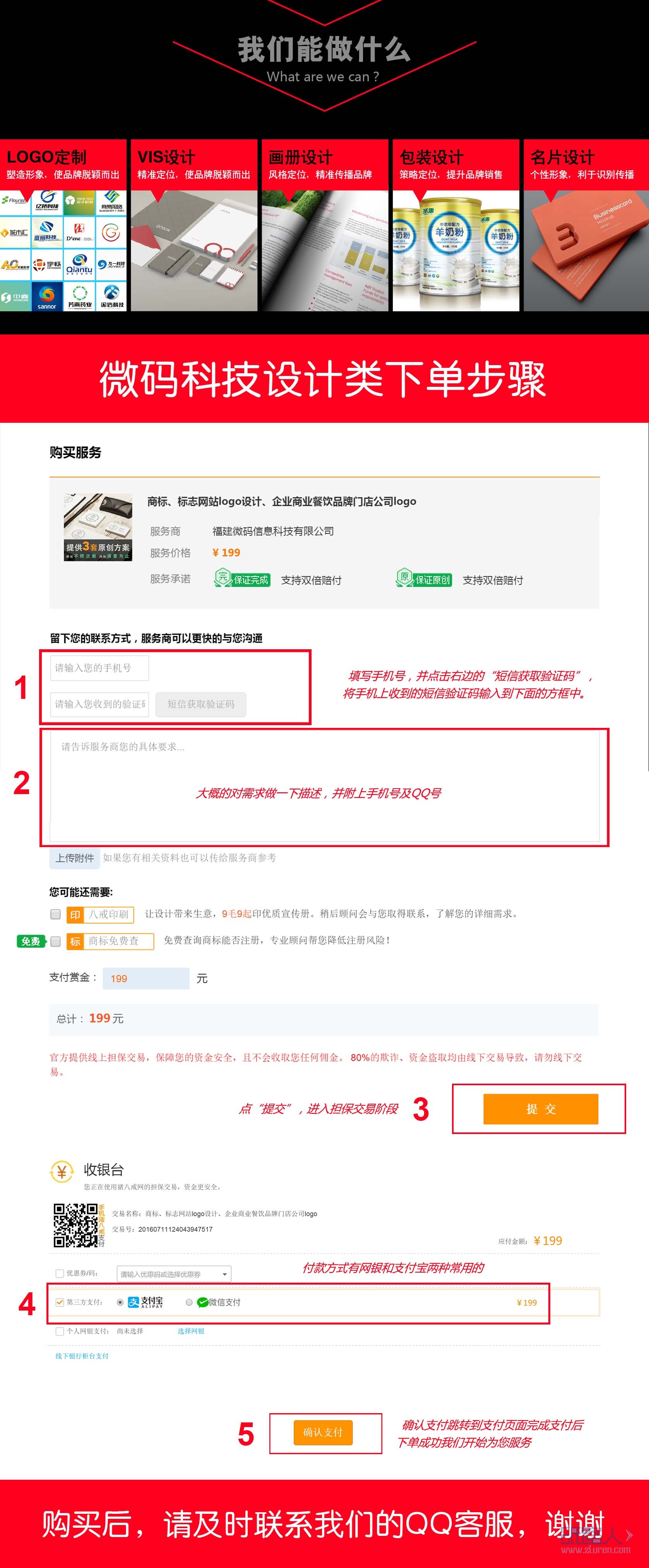 LOGO_【首席设计师】商标、标志网站logo设计、互联网影视Logo4