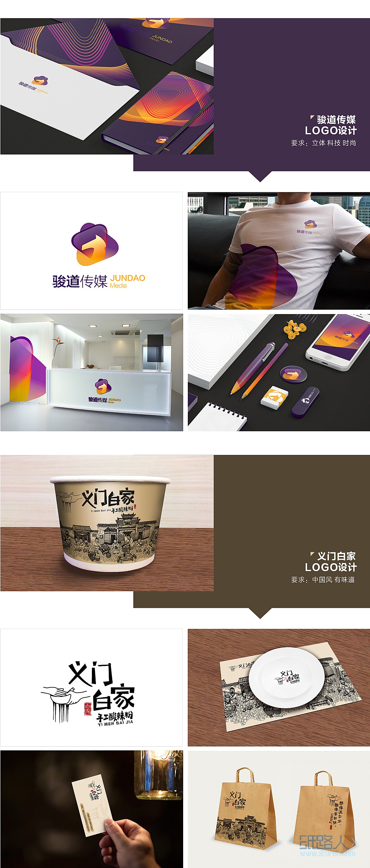 LOGO_公司logo企业标志设计商标LOGO设计原创方案满意为止4