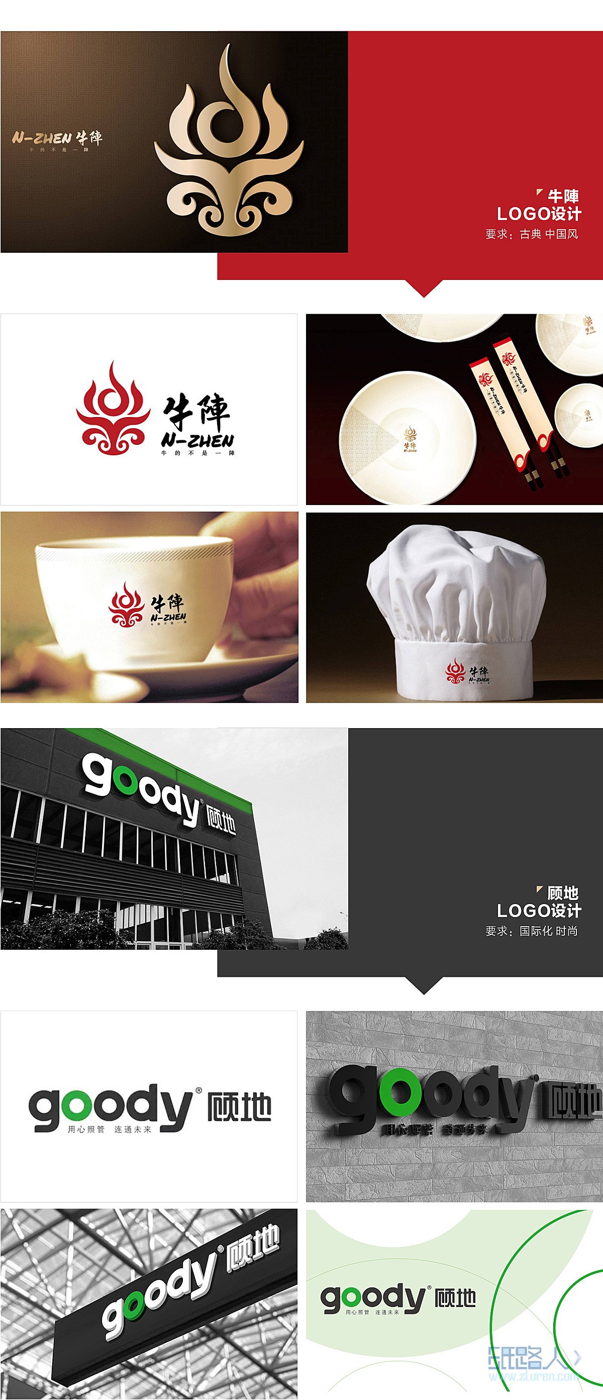 LOGO_公司logo企业标志设计商标LOGO设计原创方案满意为止5