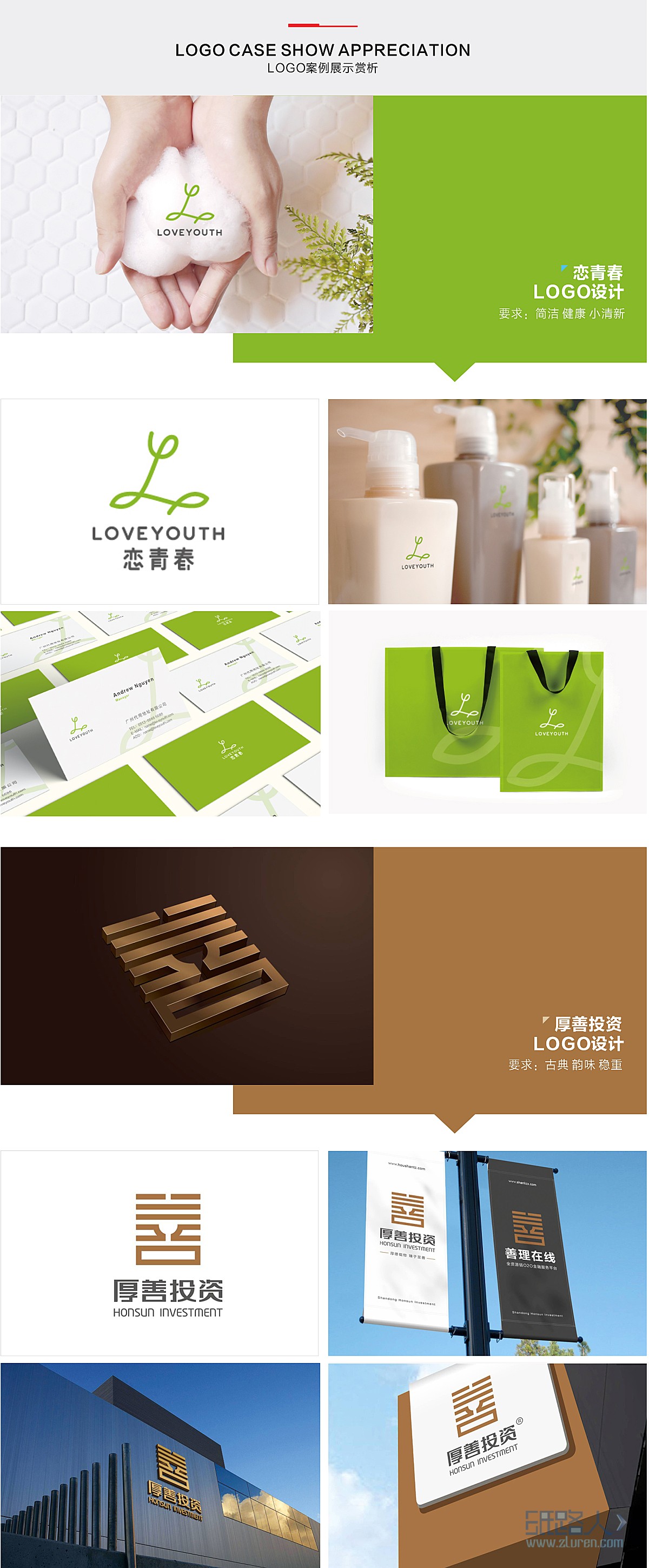 LOGO_公司logo企业标志设计商标LOGO设计原创方案满意为止3
