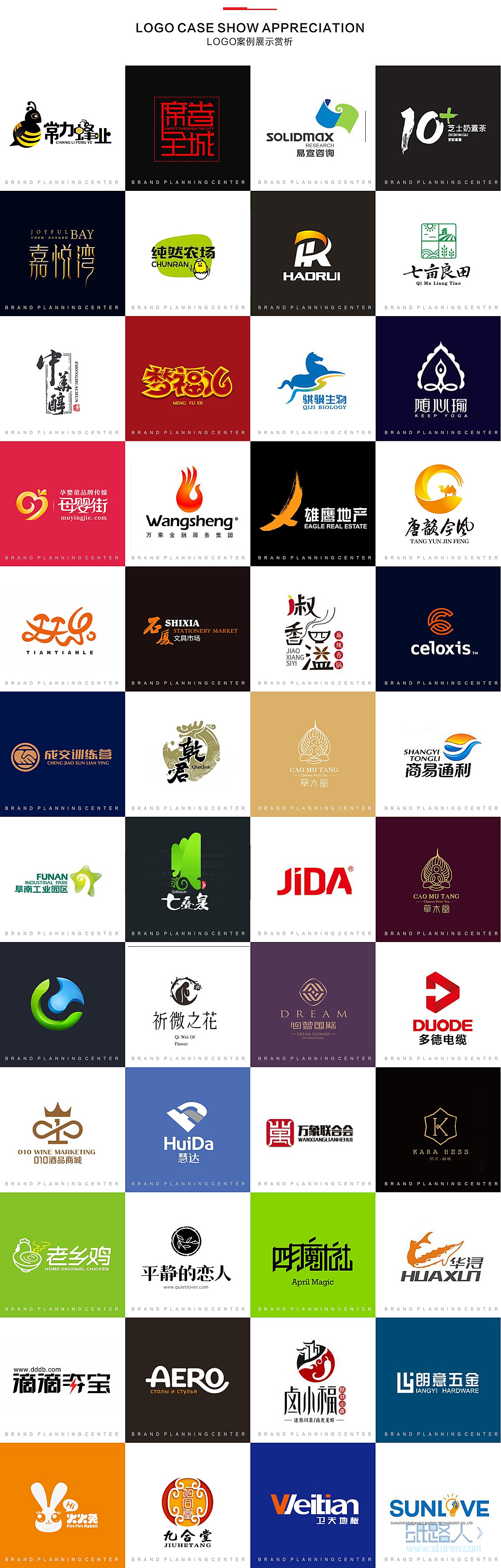 LOGO_公司logo企业标志设计商标LOGO设计原创方案满意为止7