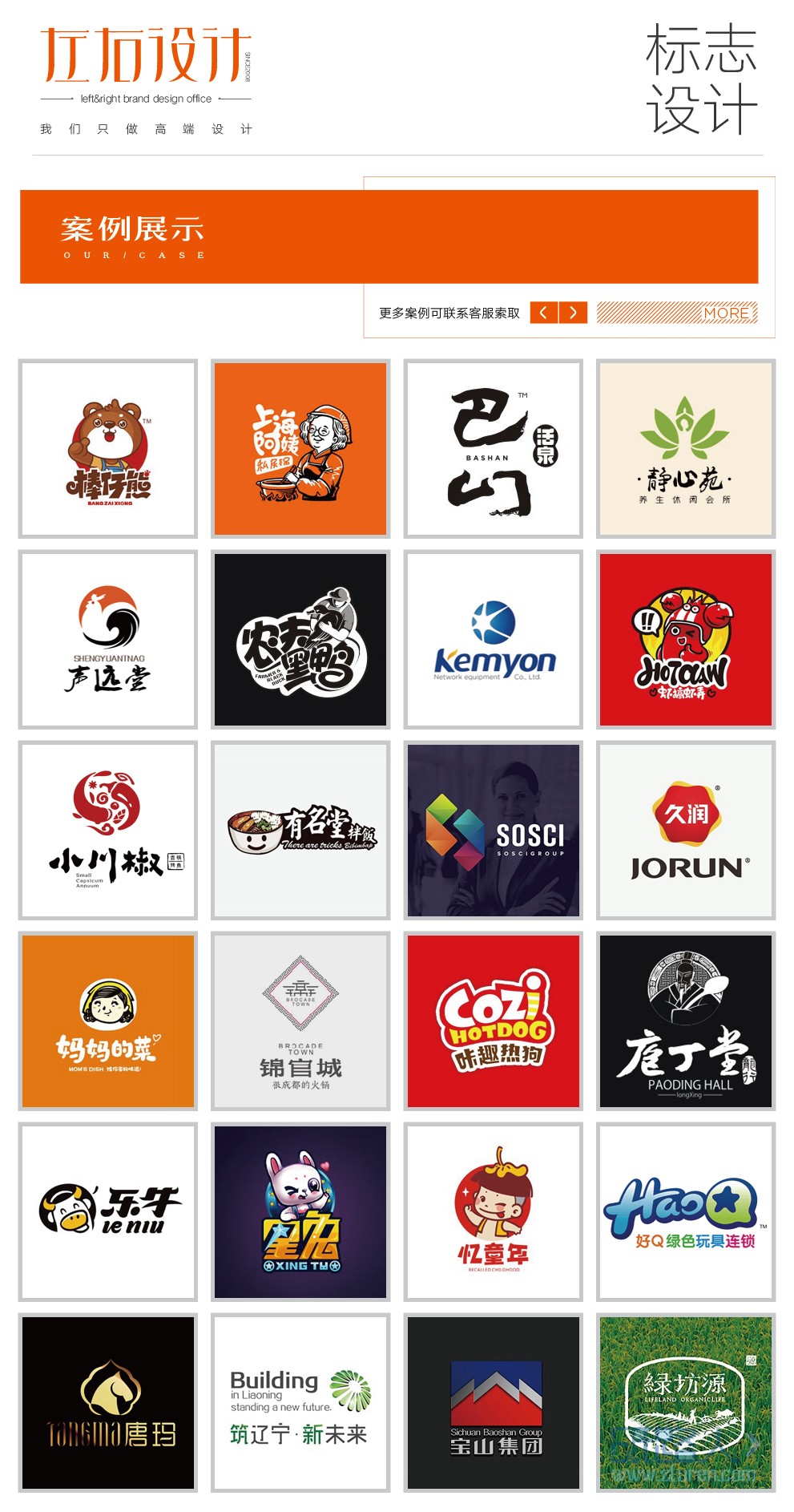 LOGO_LOGO设计卡通logo 餐饮标志设计 企业商标设计 通用款1