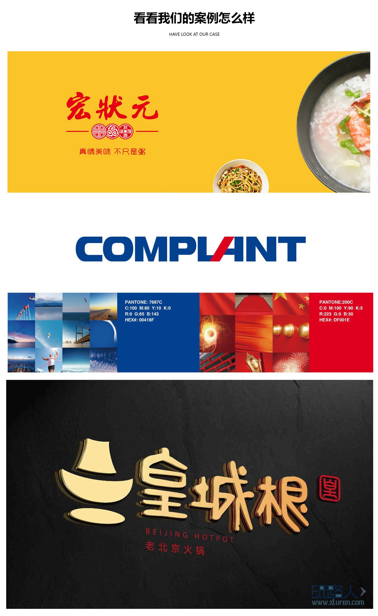 LOGO_logo设计，字体品牌餐饮酒店标志网站公司房产商标婚礼科技5