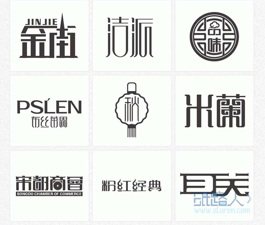 LOGO_【logo设计】原创公司品牌餐饮卡通字体标志商标设计满意为止11