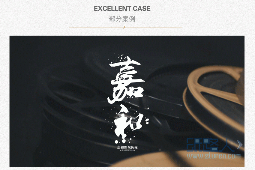 LOGO_【logo设计】原创公司品牌餐饮卡通字体标志商标设计满意为止5