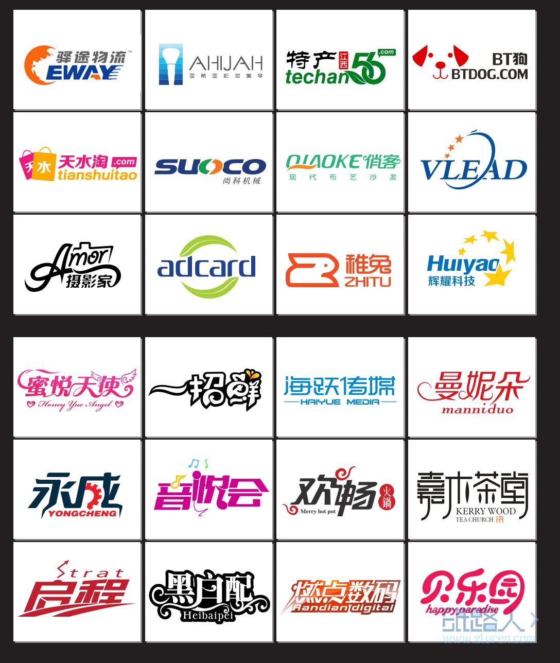 LOGO_公司化妆品牌餐饮食品互联网站APP图形文字商标志logo设计3