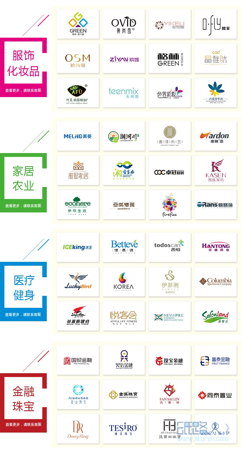LOGO_logo设计企业LOGO教育房地产餐饮公司品牌商标标志设计4