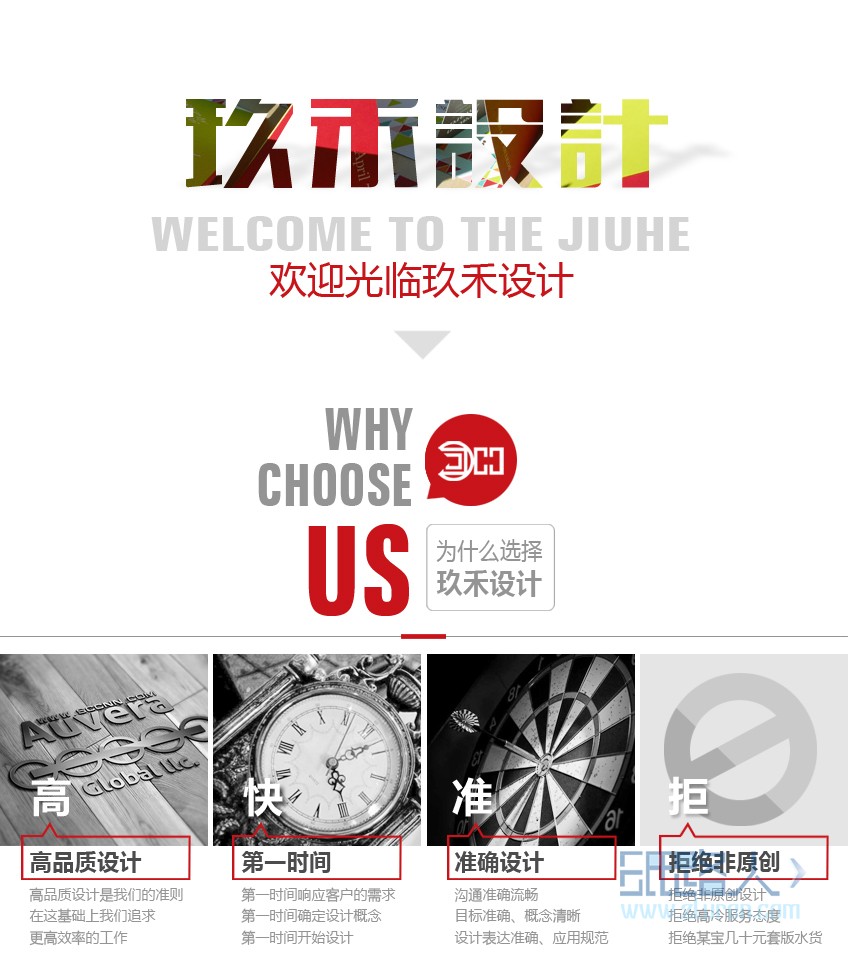 LOGO设计_【玖禾总监设计】商业金融银行物流建筑地产公司品牌logo设计1