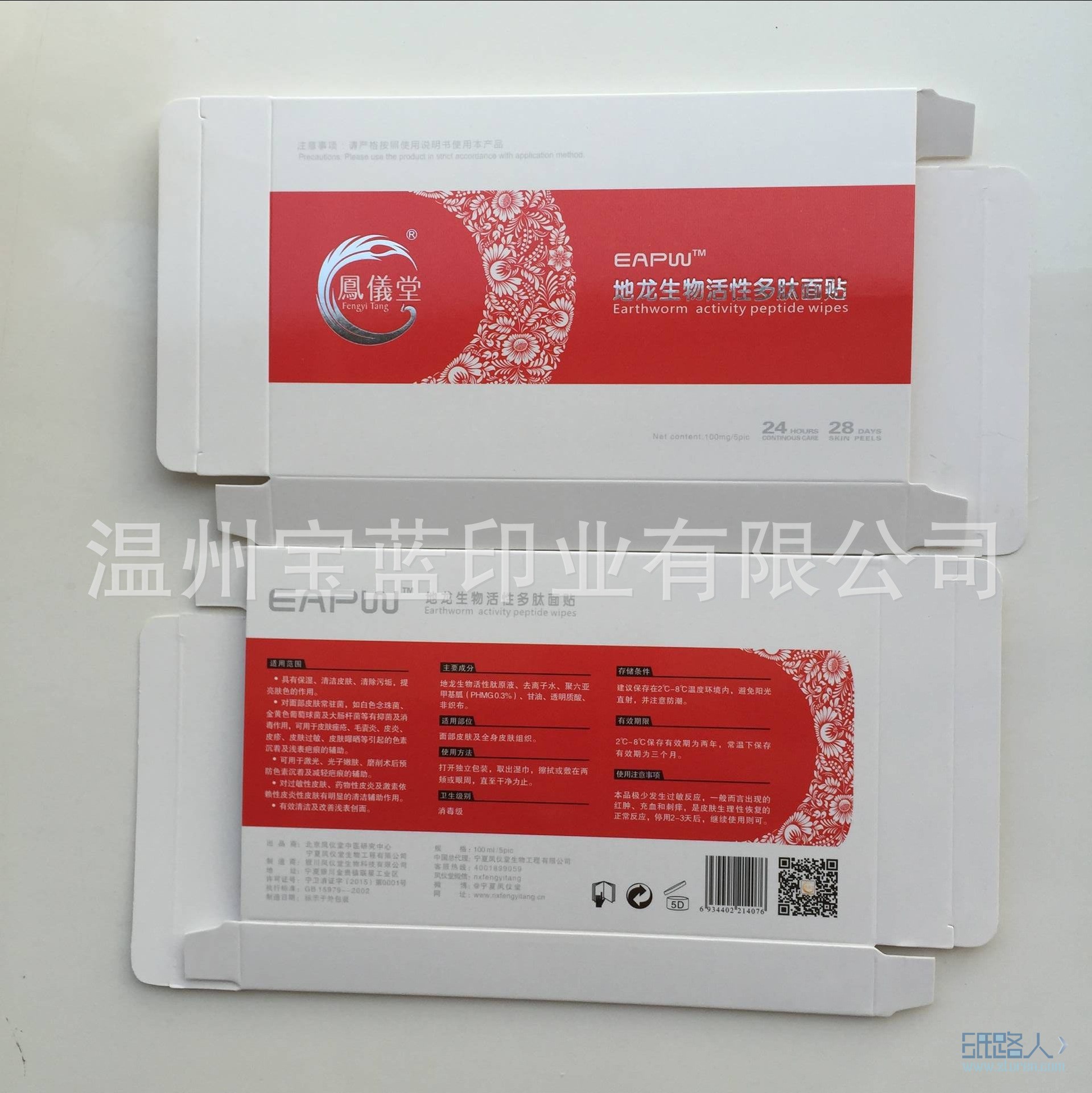 凤仪堂1