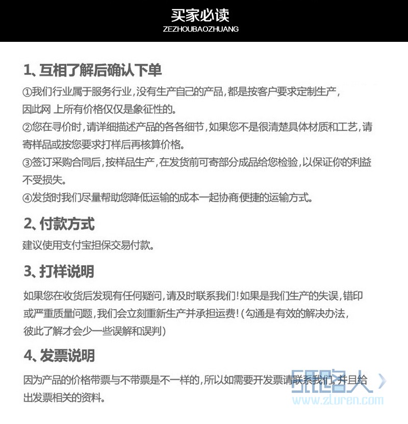 吊牌描述_09