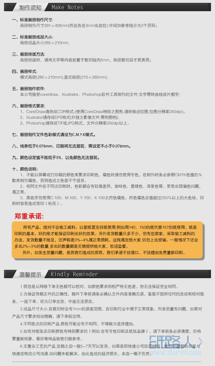 详情页7-8标王_15