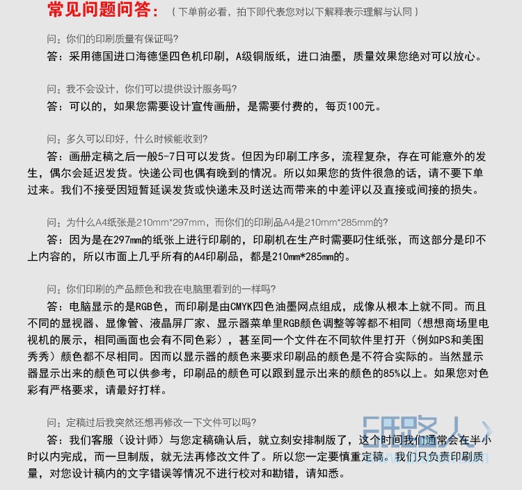 详情页7-8标王_17