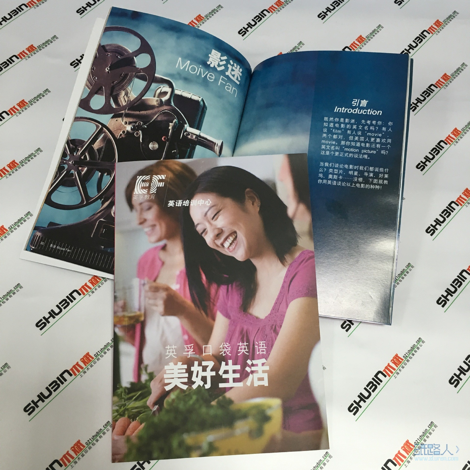 宣传画册