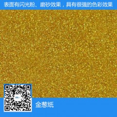 幻彩珠光