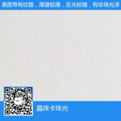葵花纹珠光
