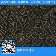 幻彩卡珠光