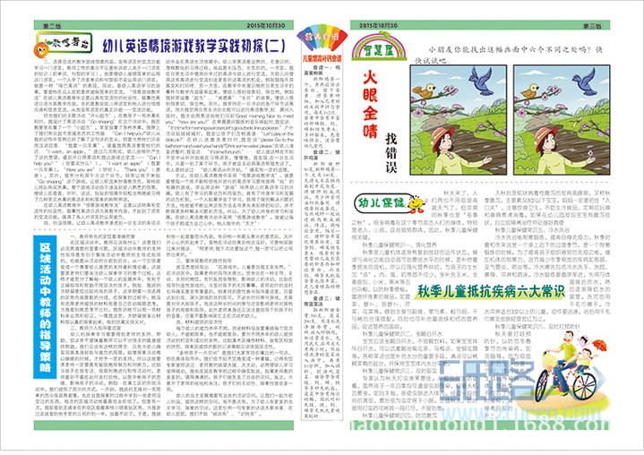报纸杂志 (3)