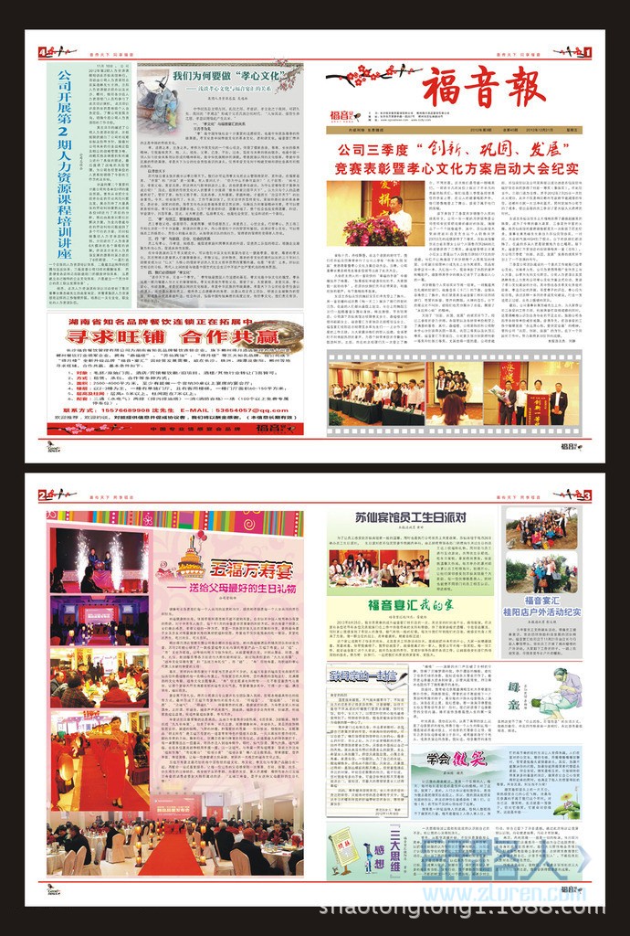 报纸杂志 (2)