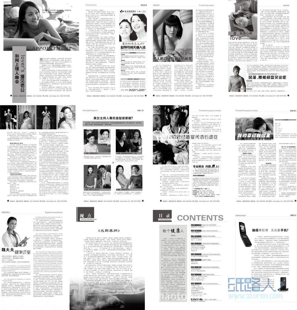 报纸杂志 (12)