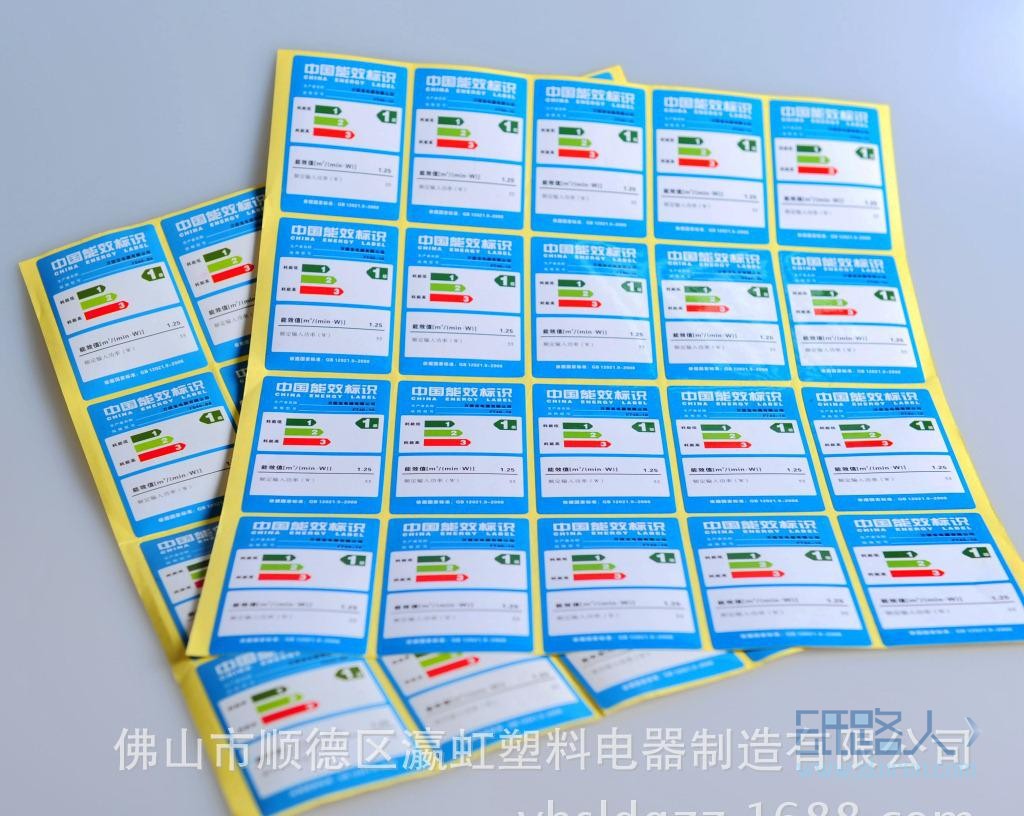 特光风扇能效标识