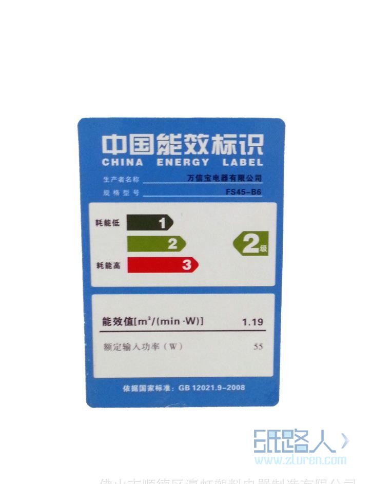 能效标签3