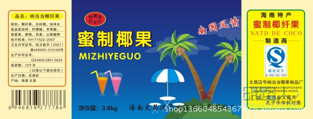 郑州兄弟纸制品有限公司不干胶产品案例展示