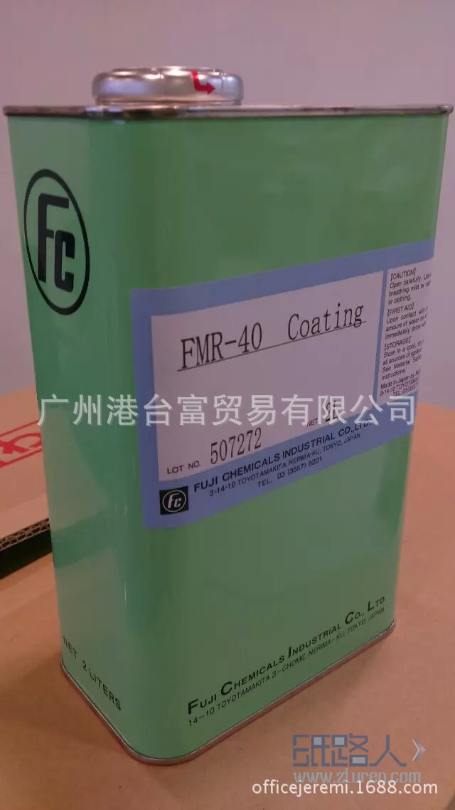 日本富士FMR-40感光胶