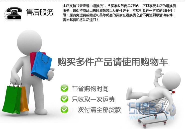发货需知