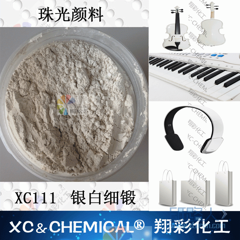 XC111-细白银锻-2