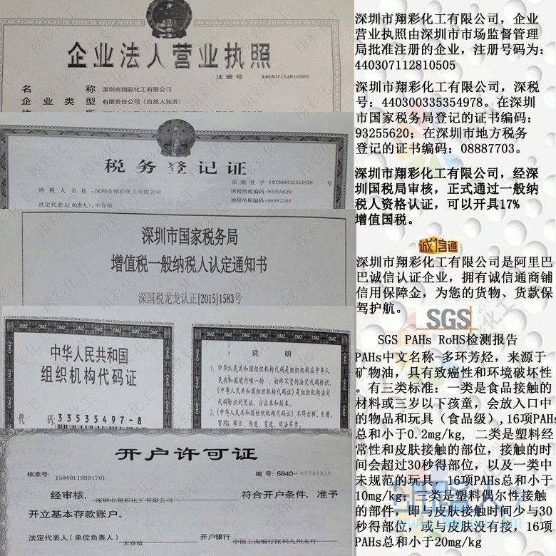 公司资质水印版本2