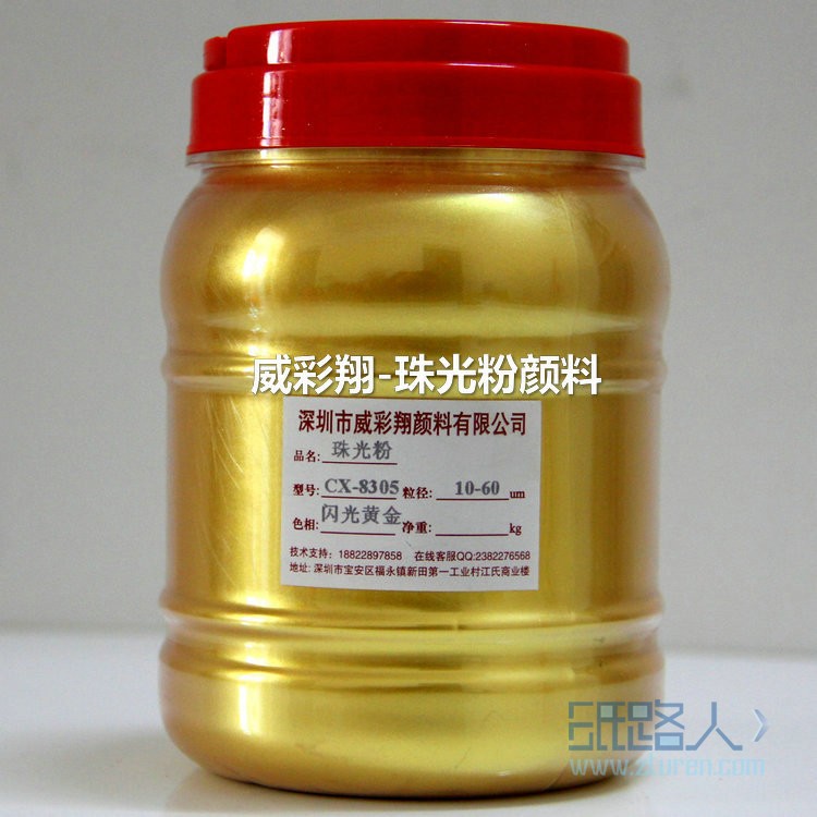 金色珠光粉，水晶金色珠光粉