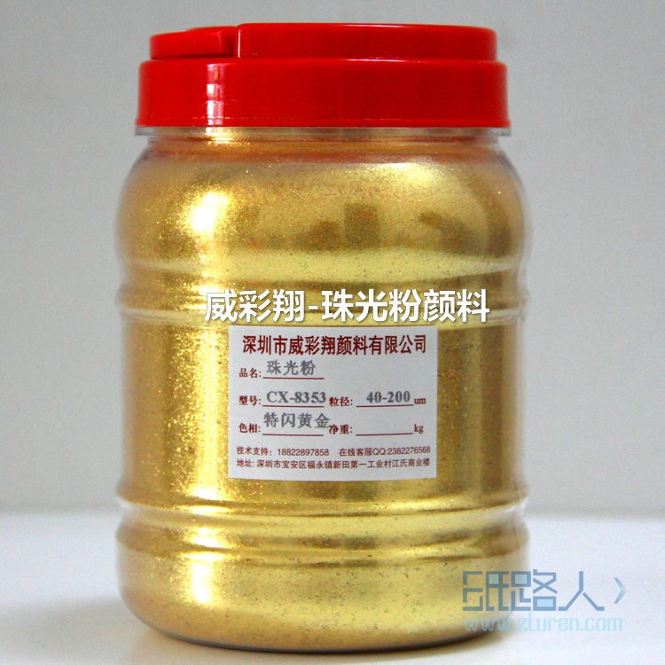 金色珠光粉，水晶金色珠光粉