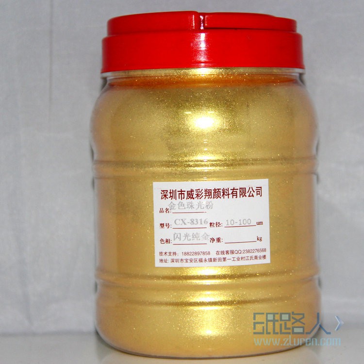金色珠光粉，水晶金色珠光粉