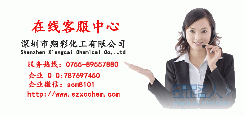 在线客服中心