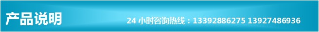 产品说明